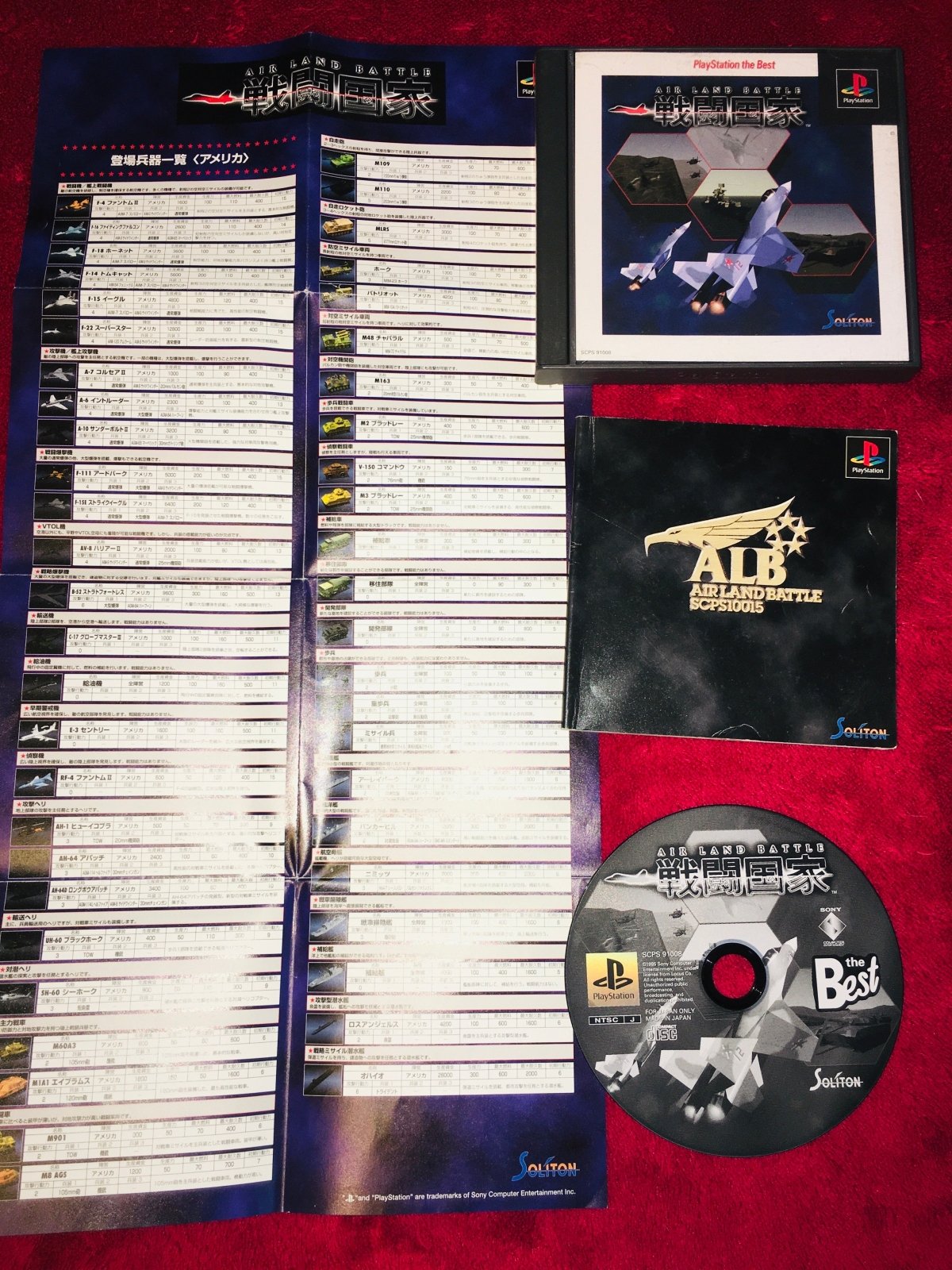 Air Land Battle - NTSC - J PS1 Game - PlayStation, Games, Action and adventure - Level Up Gaming NZ