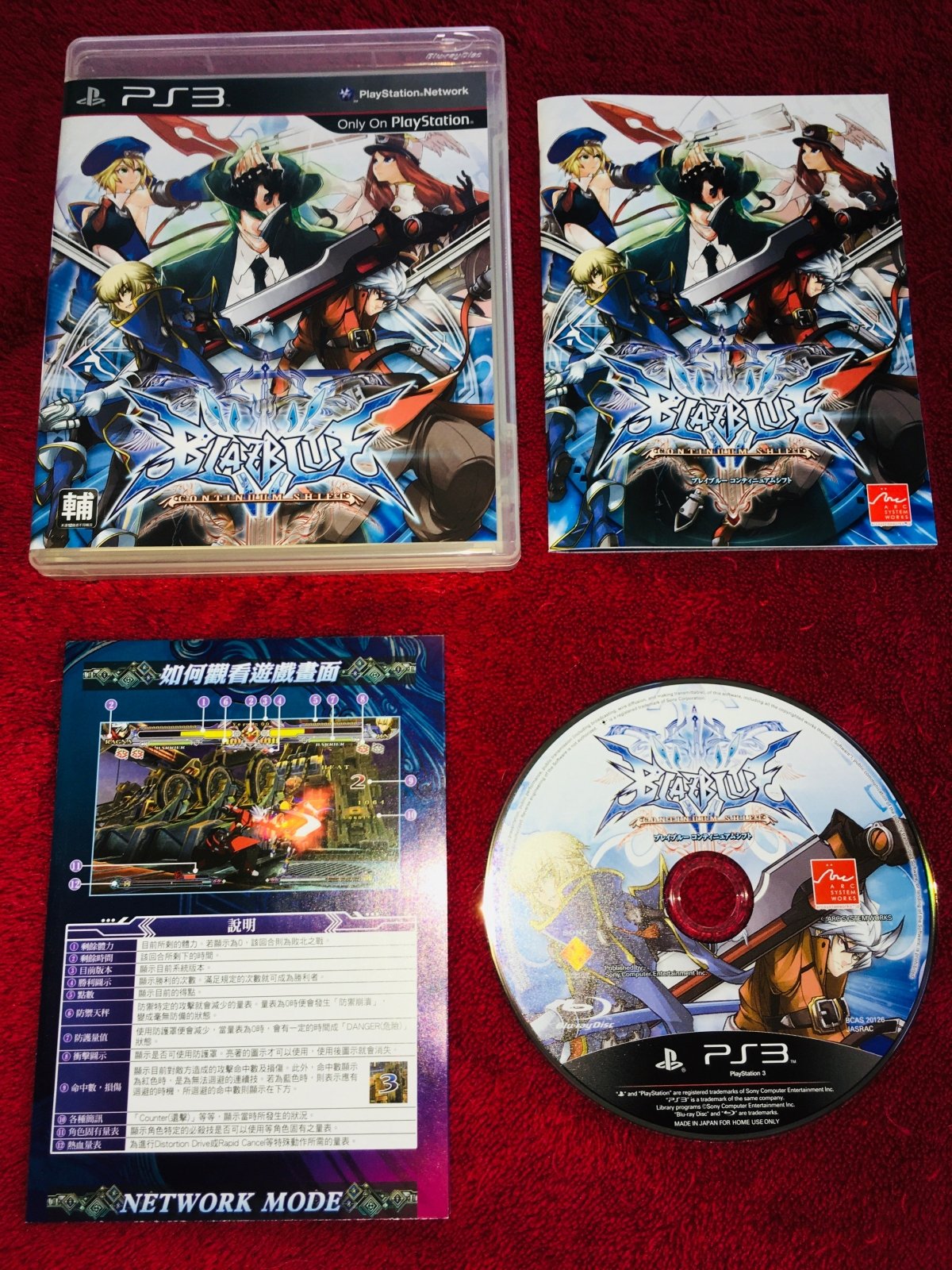 BlazBlue Continuum Shift - PS3 Game - PlayStation 3, Games, Fighting - Level Up Gaming NZ