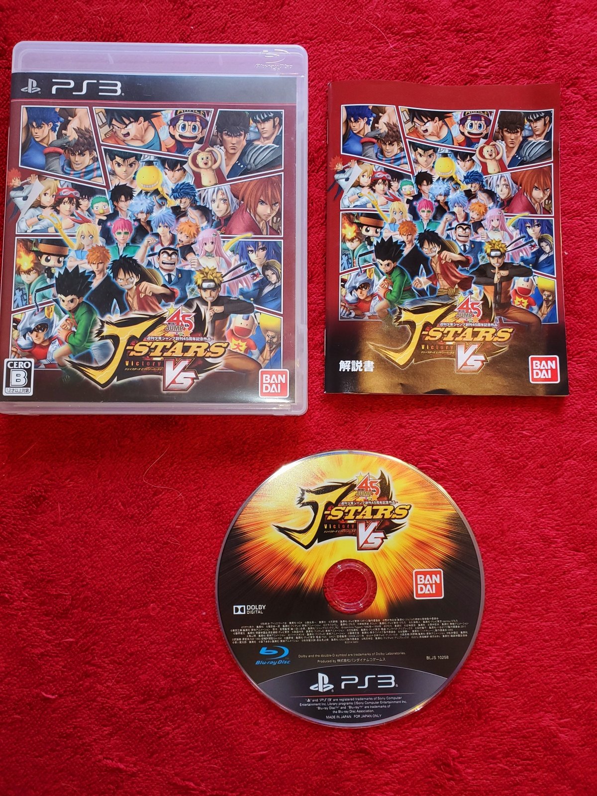 J - Stars Victory VS+ - JAPANESE PS3 Game - PlayStation 3, Games, Fighting - Level Up Gaming NZ