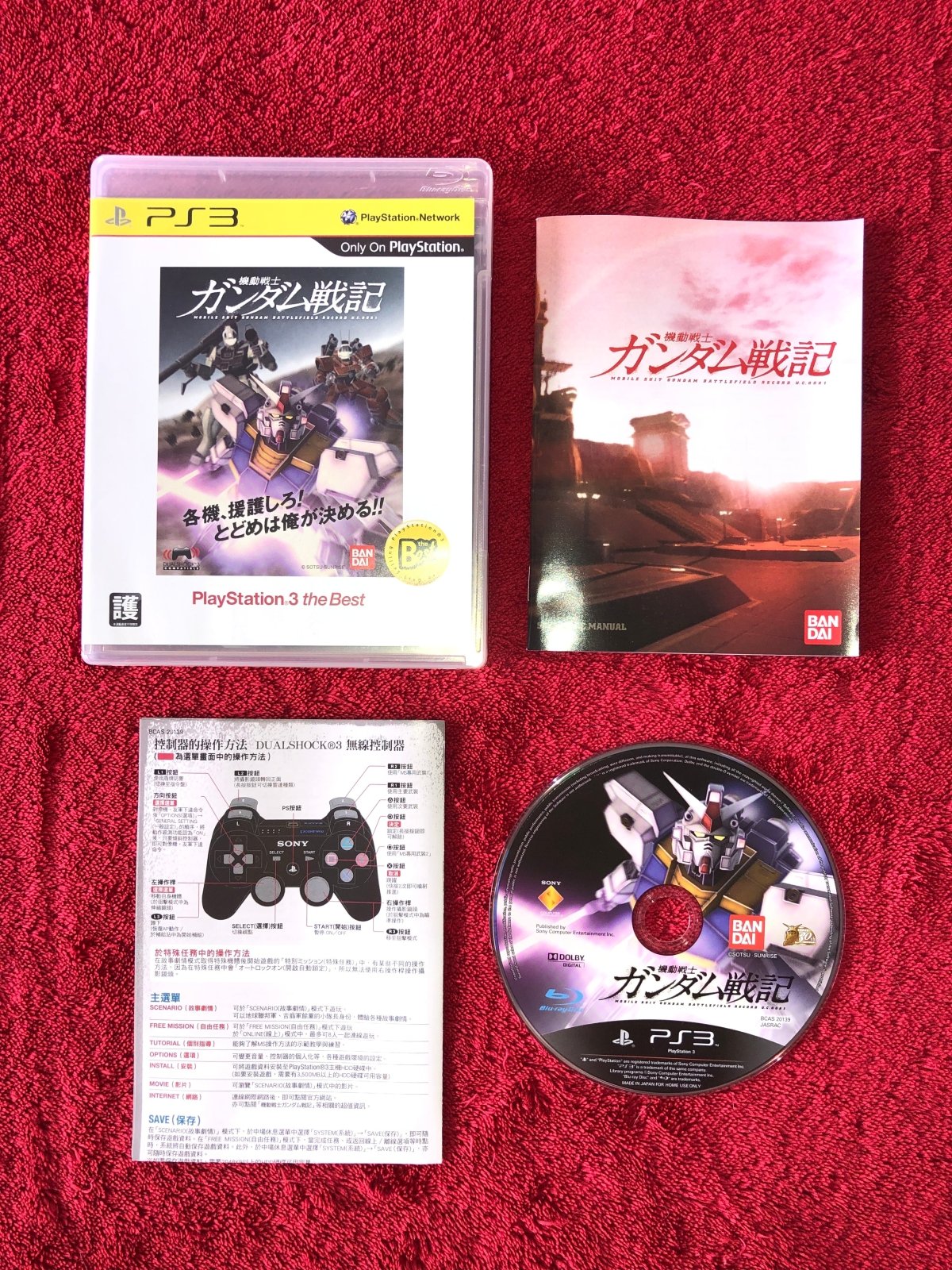 Mobile Suit Gundam: Battlefield Record - Japanese PS3 Game - PlayStation 3, Games, Action and adventure - Level Up Gaming NZ