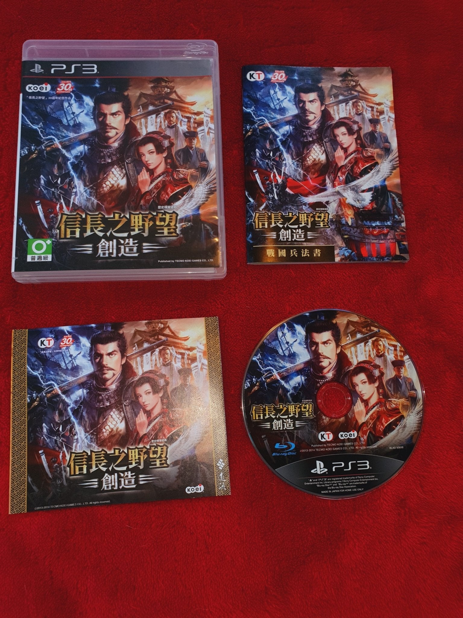 Nobunaga's Ambition: Sphere of Influence - Chinese PS3 Game - PlayStation 3, Games, Strategy and puzzle - Level Up Gaming NZ