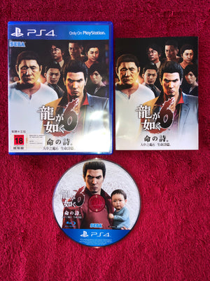 Yakuza 6: The Song of Life - Japanese/Chinese PS4 Game