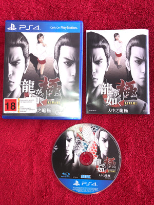 Yakuza Kiwami - Japanese/Chinese PS4 Game